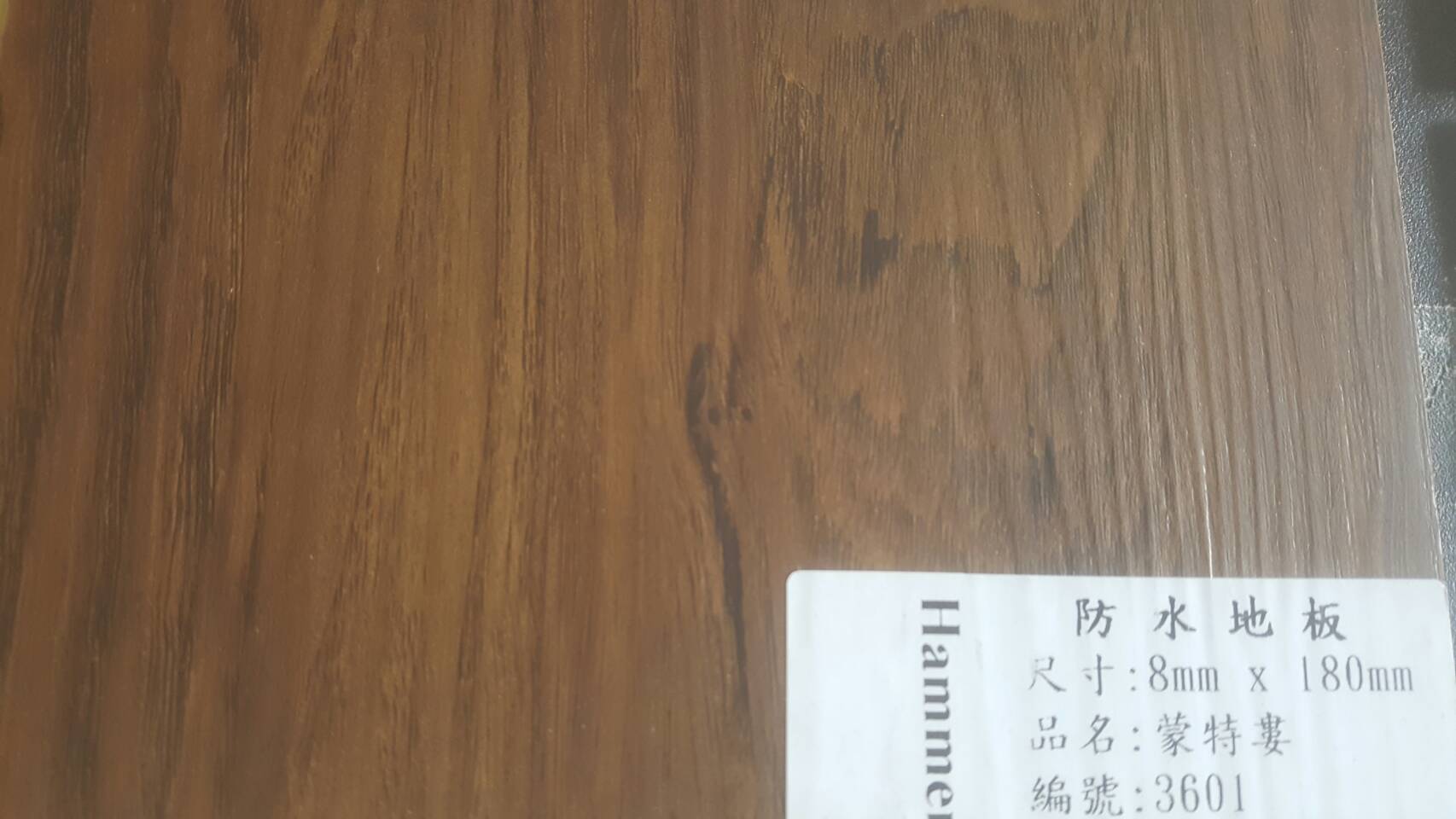 新式防水防蟲耐磨地板
