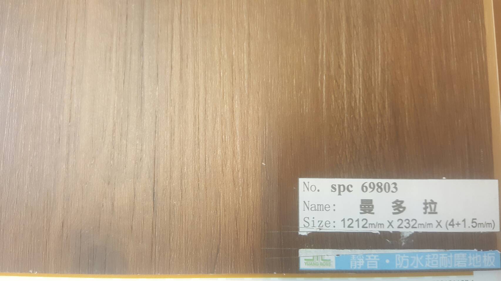 新式防水防蟲耐磨地板